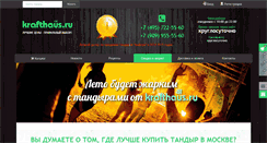 Desktop Screenshot of krafthaus.ru